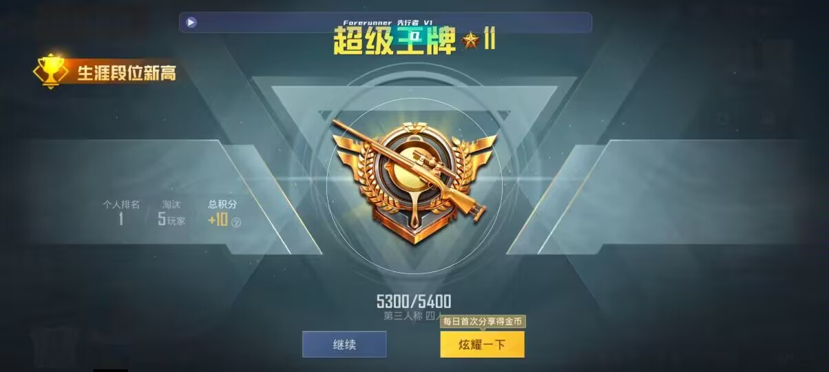 和平精英先行者透视直装 - 超自然小抄辅助预览图